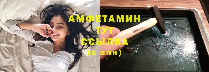 Amphetamine Premium  Вязьма 