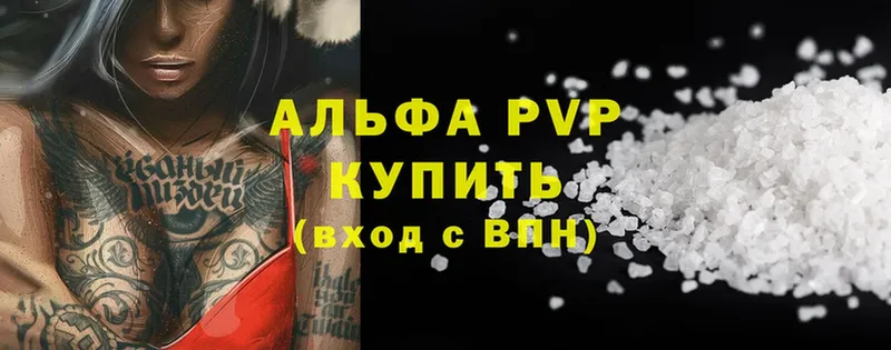 Alpha PVP Соль  Вязьма 