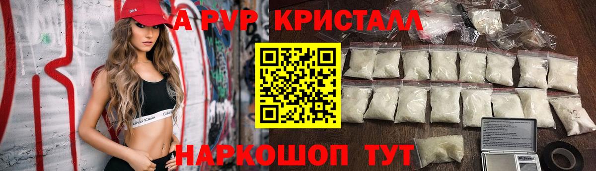 Alfa_PVP кристаллы  Вязьма  Alpha PVP мука  A-PVP VHQ 