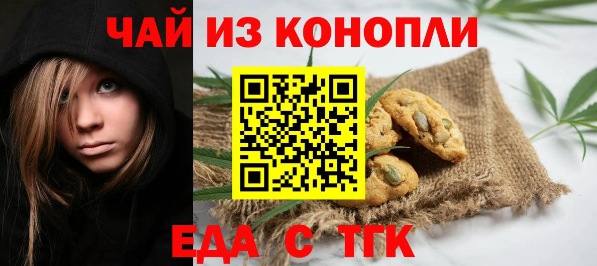 Canna-Cookies марихуана Вязьма