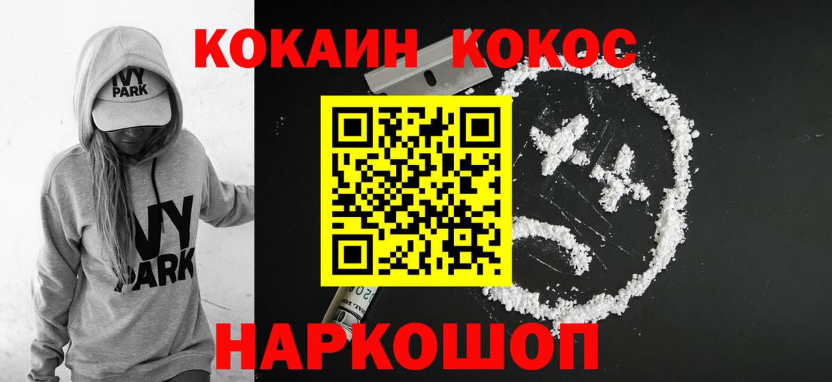 КОКАИН Перу Вязьма