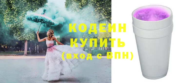 Codein Purple Drank  Вязьма 