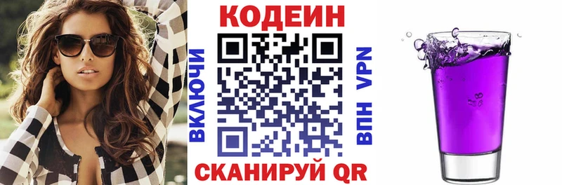 Codein напиток Lean (лин)  МЕГА как зайти  Вязьма 