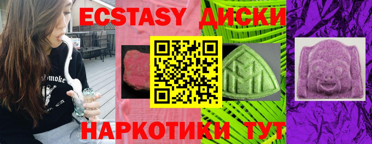 Ecstasy mix Вязьма