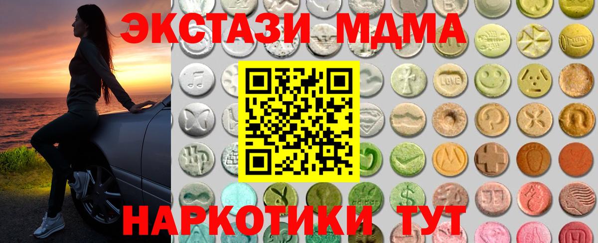 Вязьма  Ecstasy Cube  Ecstasy 300 mg  Вход с VPN 