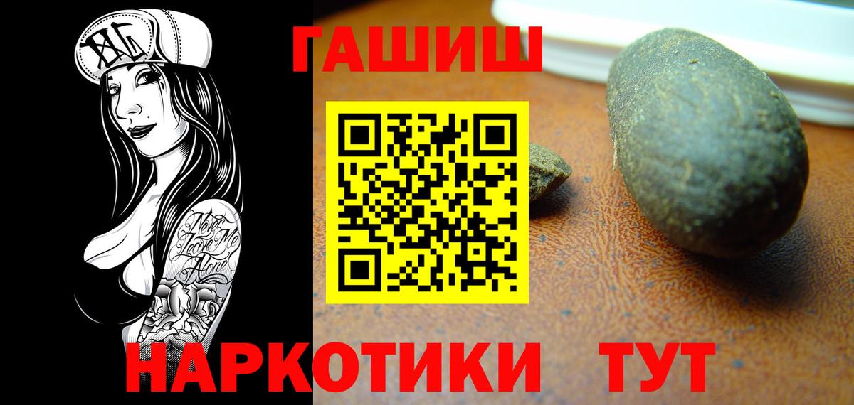 ГАШ VHQ  Вязьма  ГАШИШ  ГАШИШ гарик 