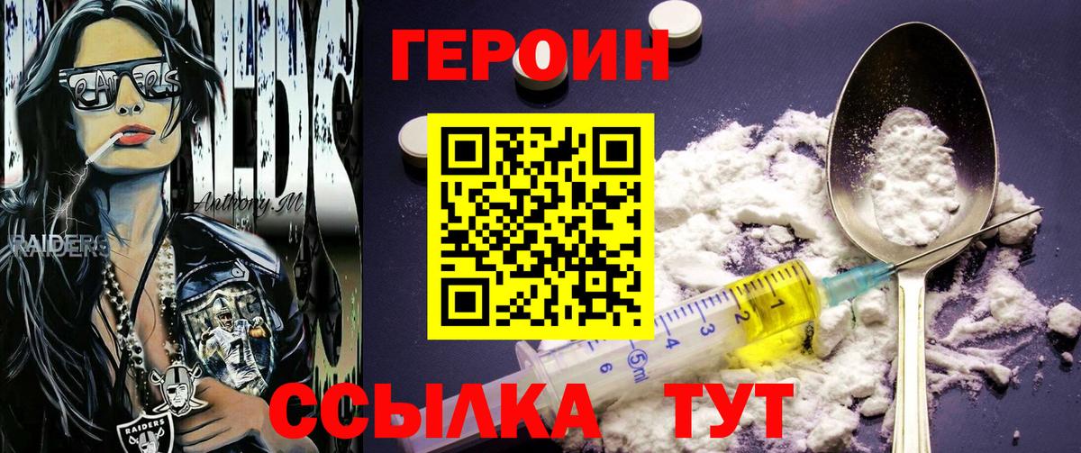 Вязьма  ГЕРОИН VHQ  Вход с VPN 