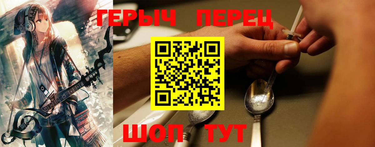 ГЕРОИН афганец Вязьма