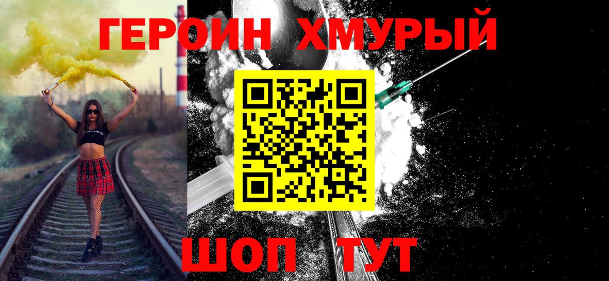 Героин Афган  Героин  Вязьма 