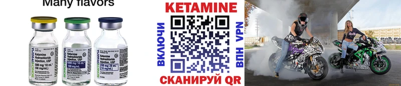 КЕТАМИН VHQ  Вязьма 