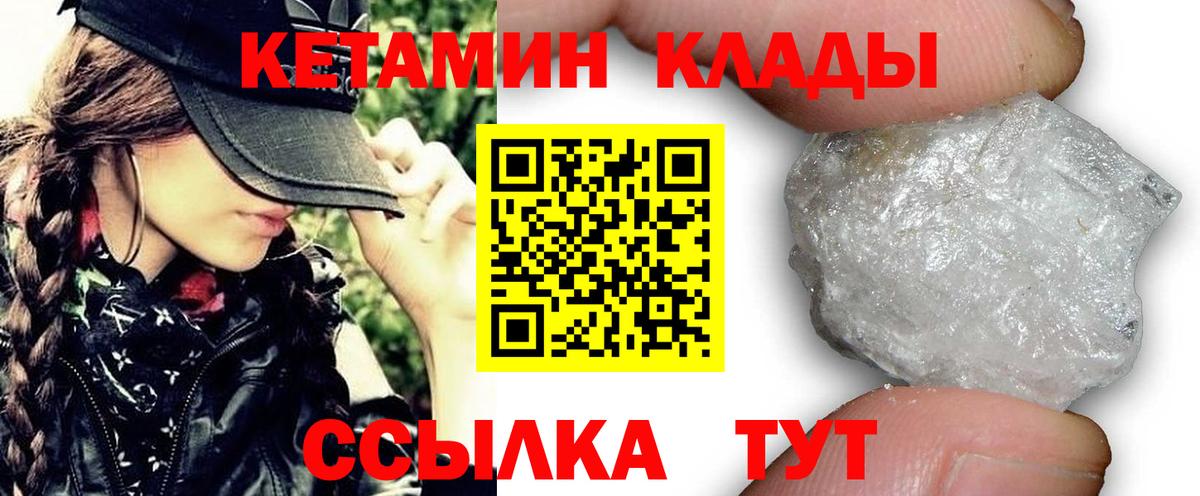 КЕТАМИН VHQ  КЕТАМИН VHQ  Вход с VPN  Вязьма 