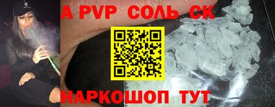 ALPHA PVP Волжск