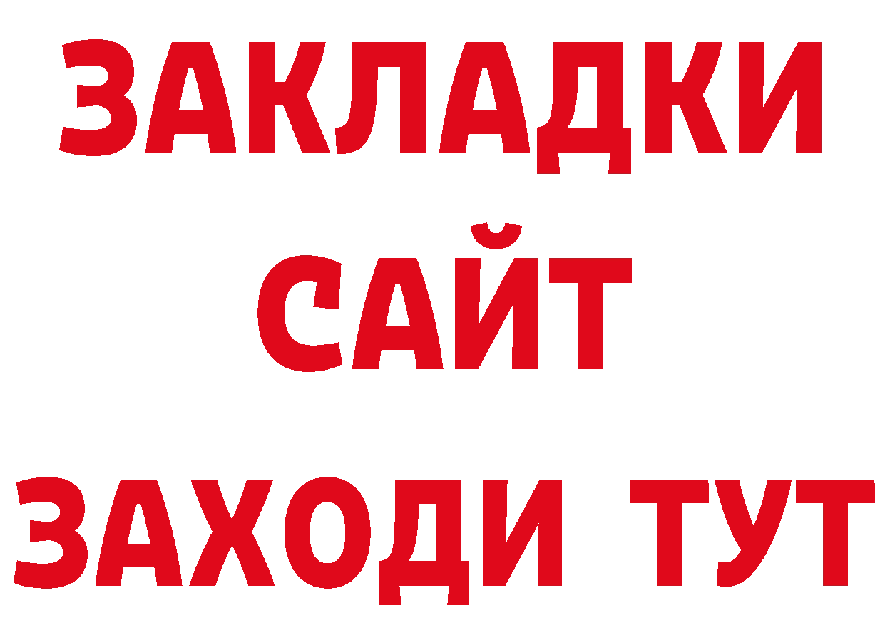 Кетамин VHQ как зайти нарко площадка ссылка на мегу Вязьма