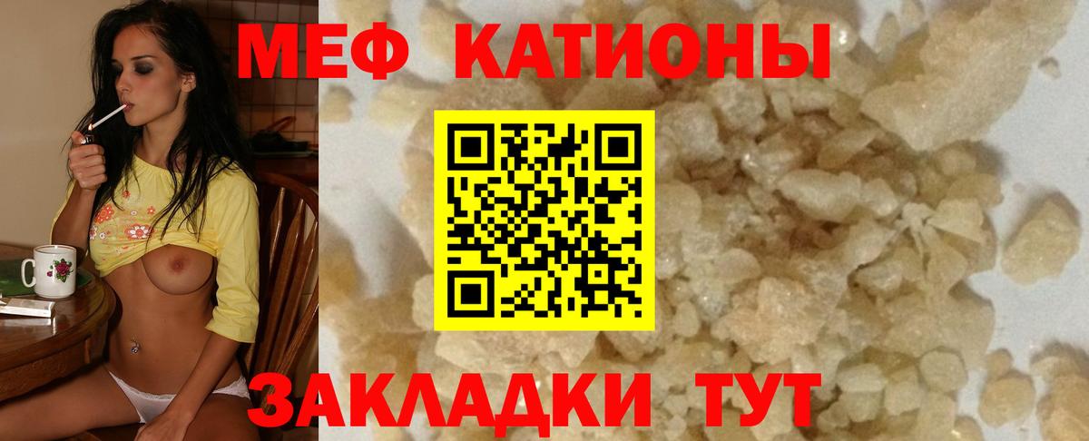 МЕФ  МЕФ  Вязьма  МЯУ-МЯУ VHQ  МЯУ-МЯУ кристаллы 