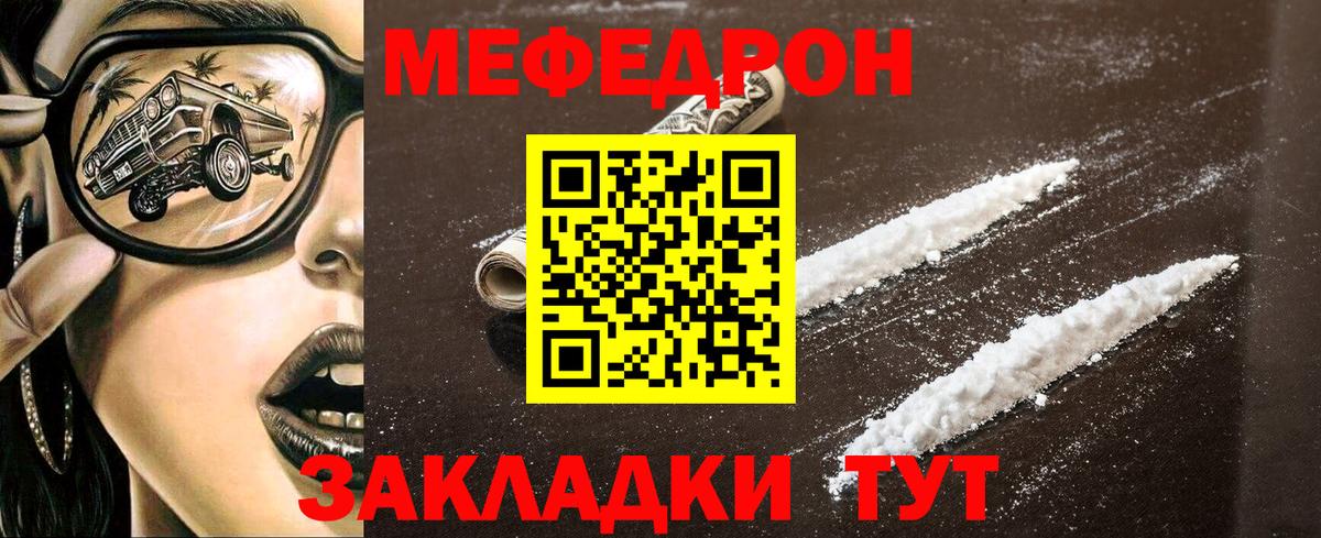 Вязьма  Меф мяу мяу  Меф  Мефедрон  Вход с VPN  МЕФ мука 
