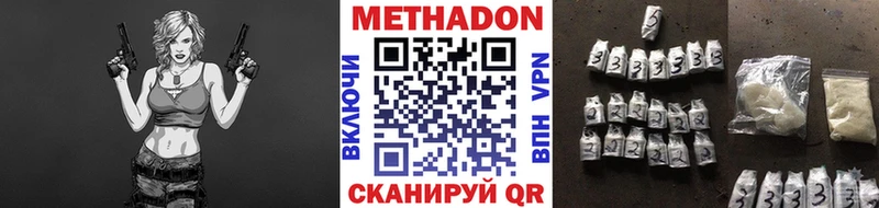 МЕТАДОН мёд  кракен зеркало  Вязьма  наркота 
