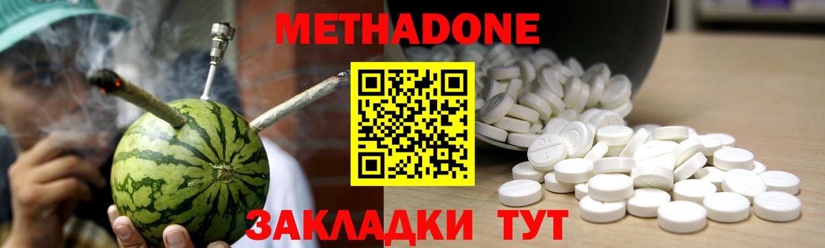 Вязьма  Метадон VHQ  Вход с VPN 