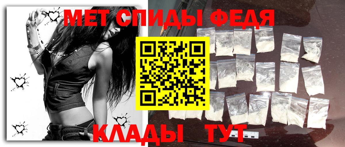 Вязьма  Первитин кристалл  Вход с VPN 