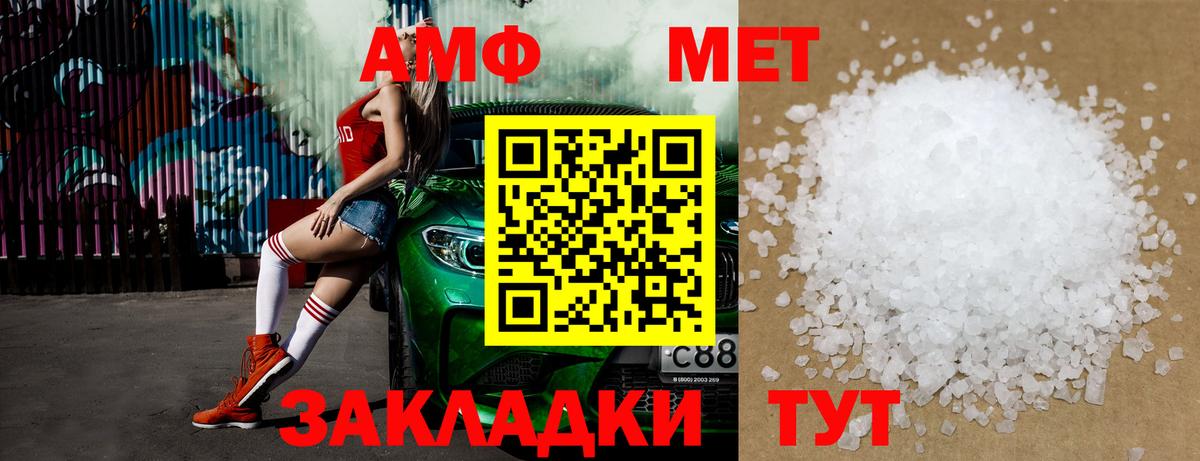Метамфетамин Methamphetamine Вязьма