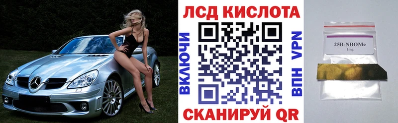 Марки NBOMe 1,5мг Вязьма