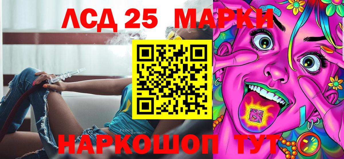 Марки 25I-NBOMe 1,8мг  Вход с VPN  Марки 25I-NBOMe 1,8мг  Вязьма 