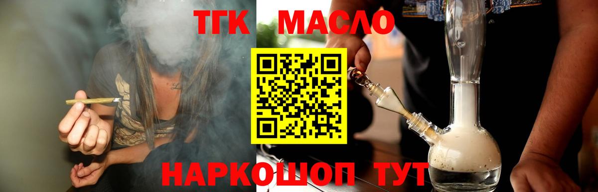 Дистиллят ТГК вейп  ТГК Wax  Вязьма  Вход с VPN 