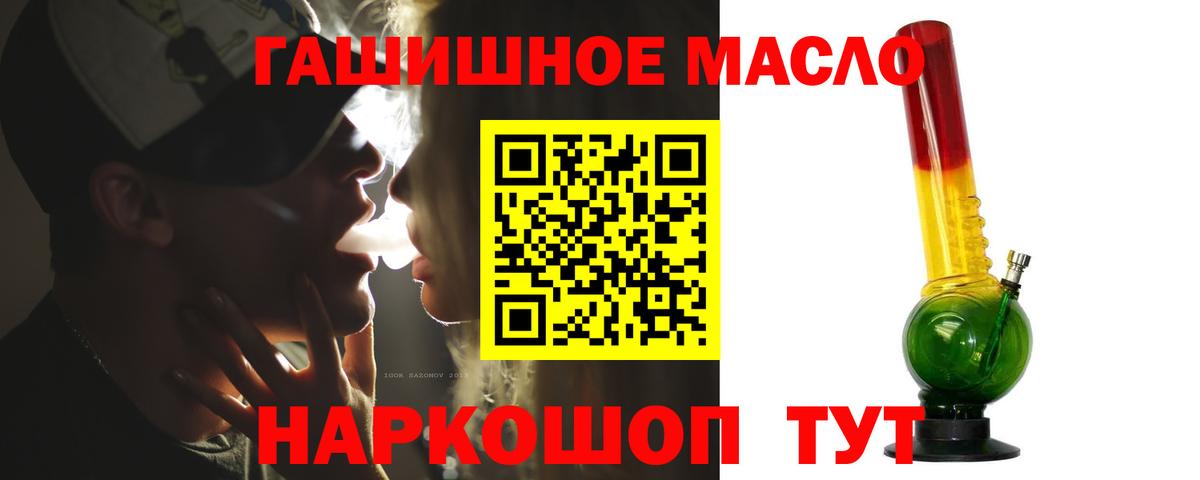 Дистиллят ТГК гашишное масло Вязьма